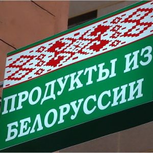О мерах Россельхознадзора в отношении белорусских предприятий-поставщиков животноводческой продукции