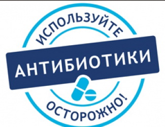 неделя правильного использования антибиотиков antibiotest_186